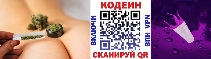 купить наркотики цена  Давлеканово  Codein напиток Lean (лин) 
